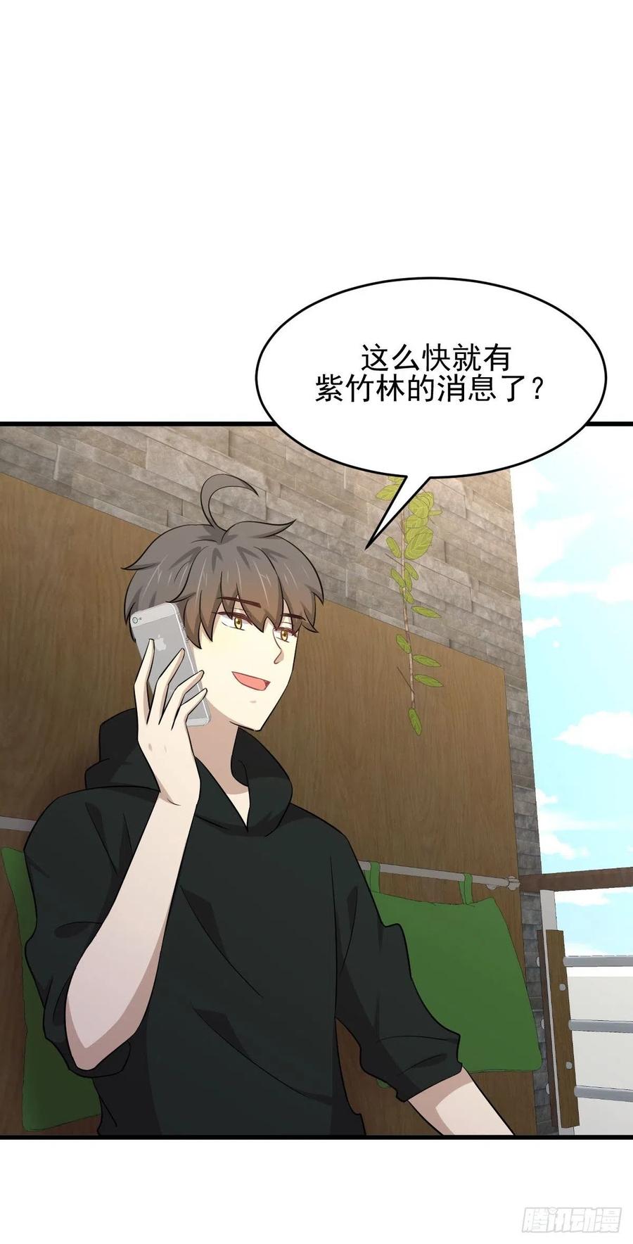 本剑仙绝不吃软饭178话 我陪你报仇