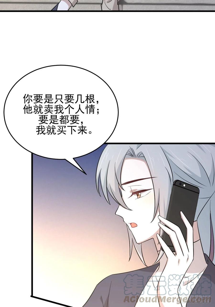 本剑仙绝不吃软饭178话 我陪你报仇