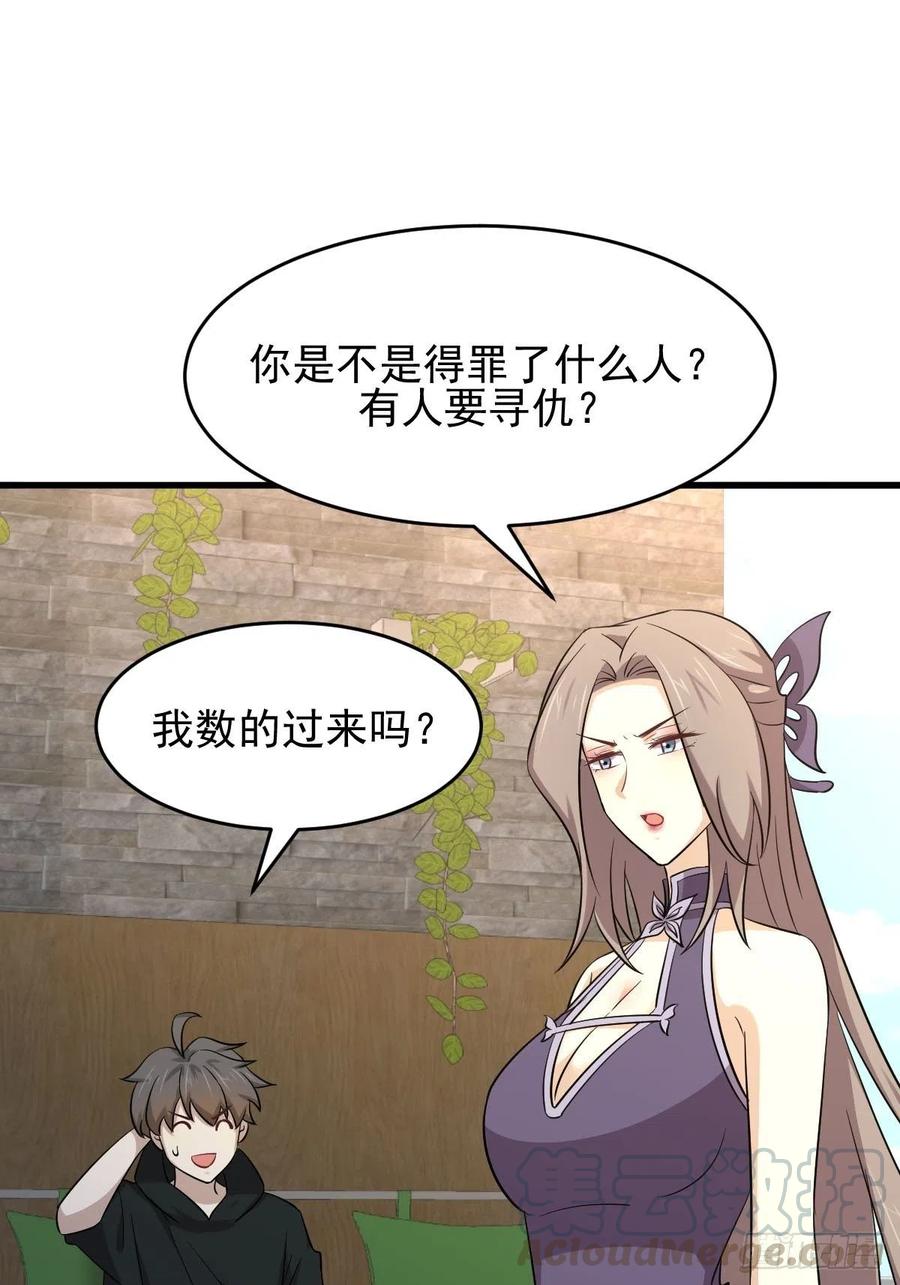本剑仙绝不吃软饭178话 我陪你报仇