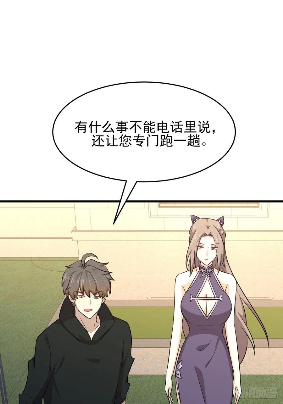 本剑仙绝不吃软饭178话 我陪你报仇