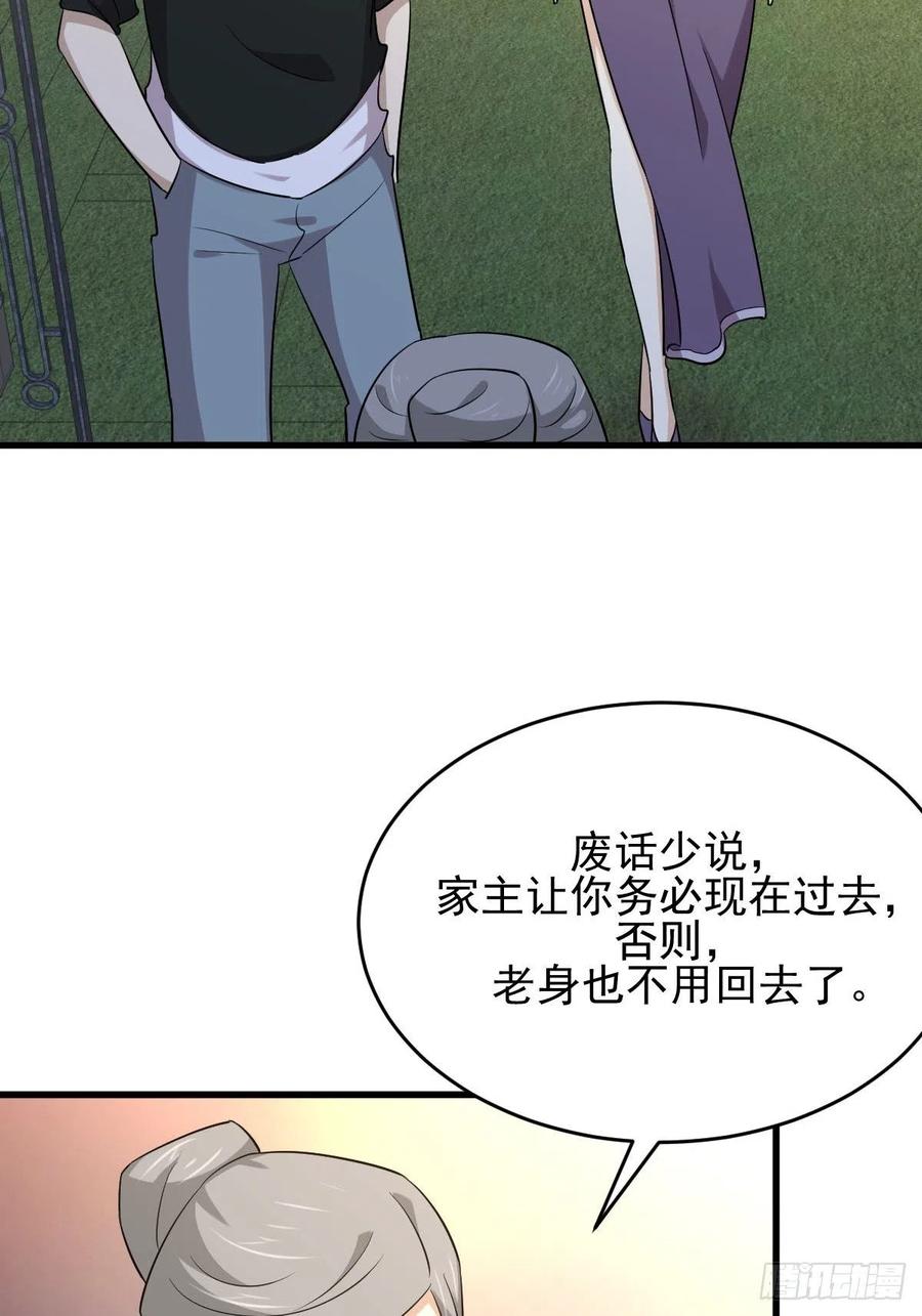 本剑仙绝不吃软饭178话 我陪你报仇