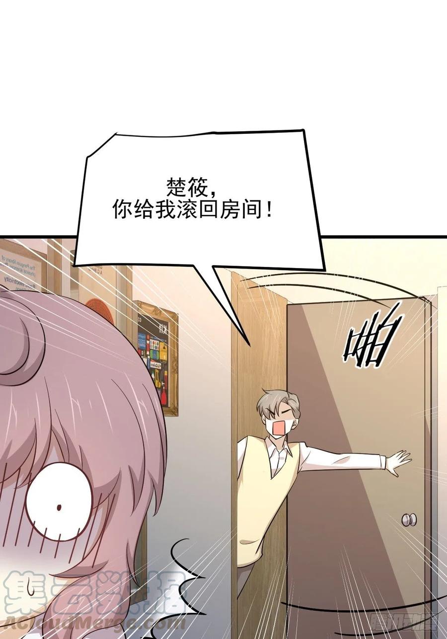 本剑仙绝不吃软饭178话 我陪你报仇