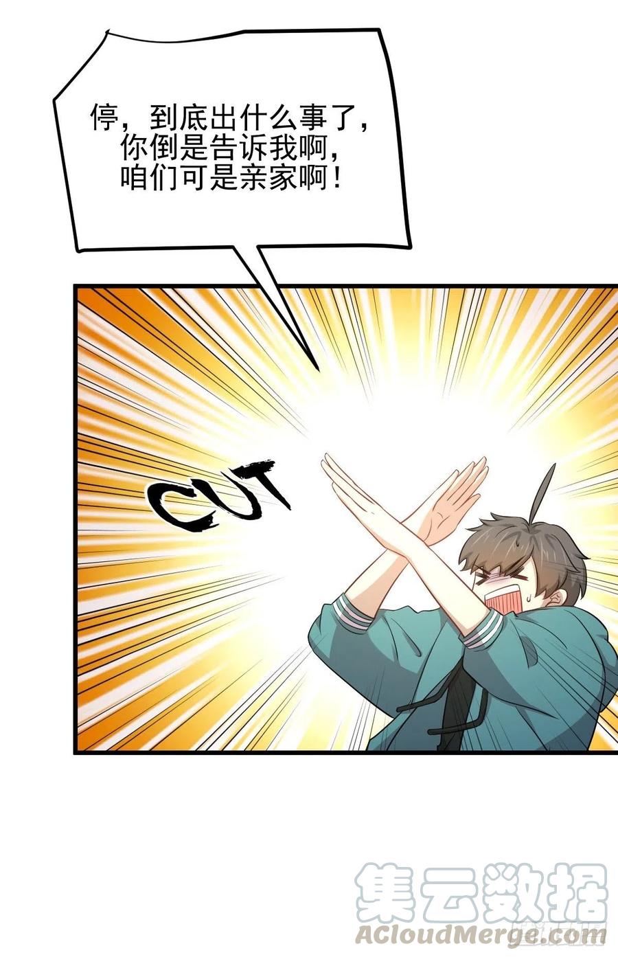 本剑仙绝不吃软饭179话 围剿李家