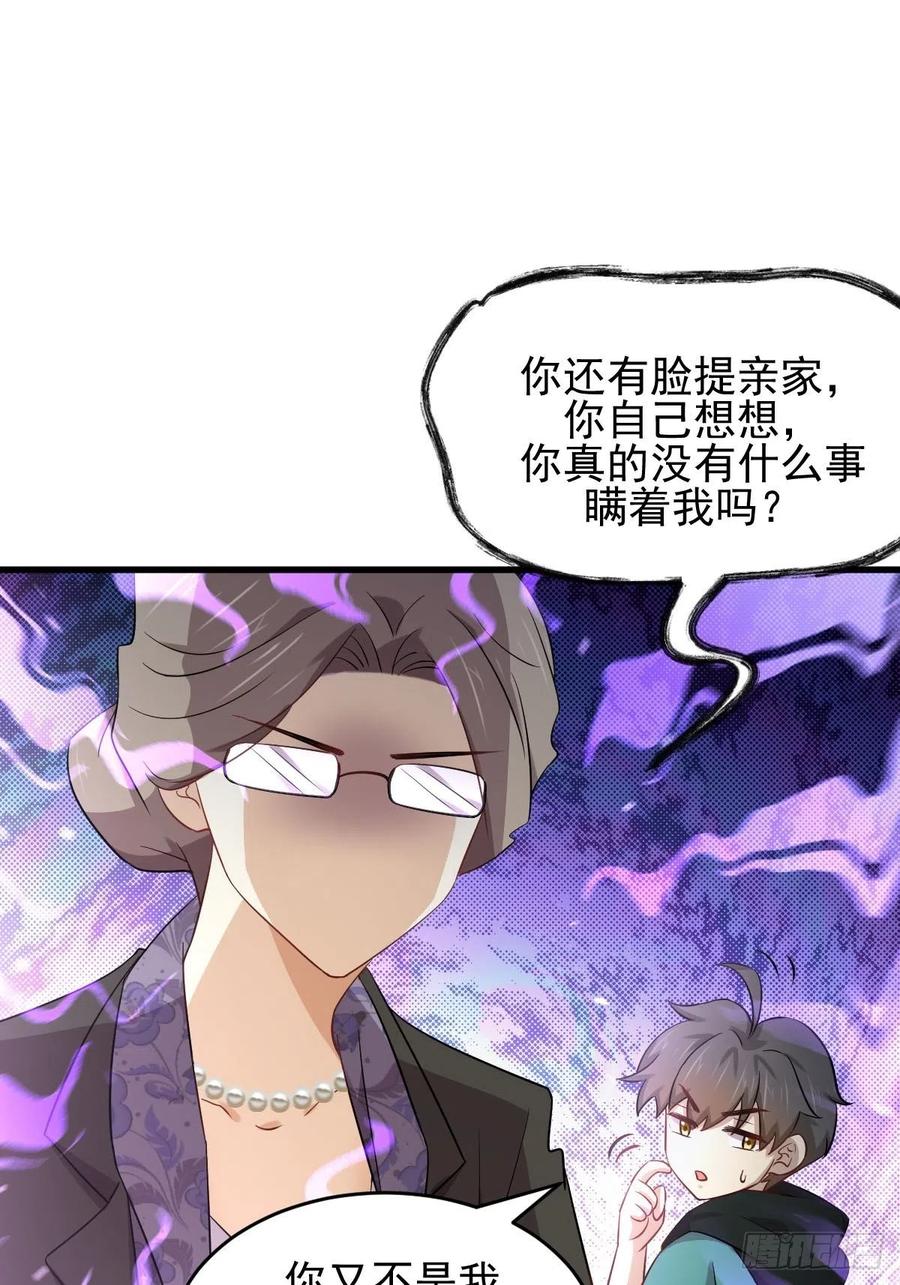 本剑仙绝不吃软饭179话 围剿李家