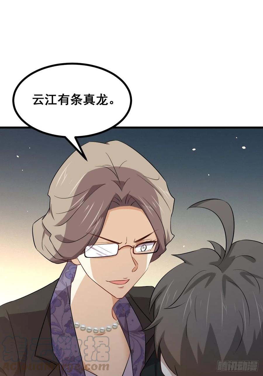 本剑仙绝不吃软饭179话 围剿李家
