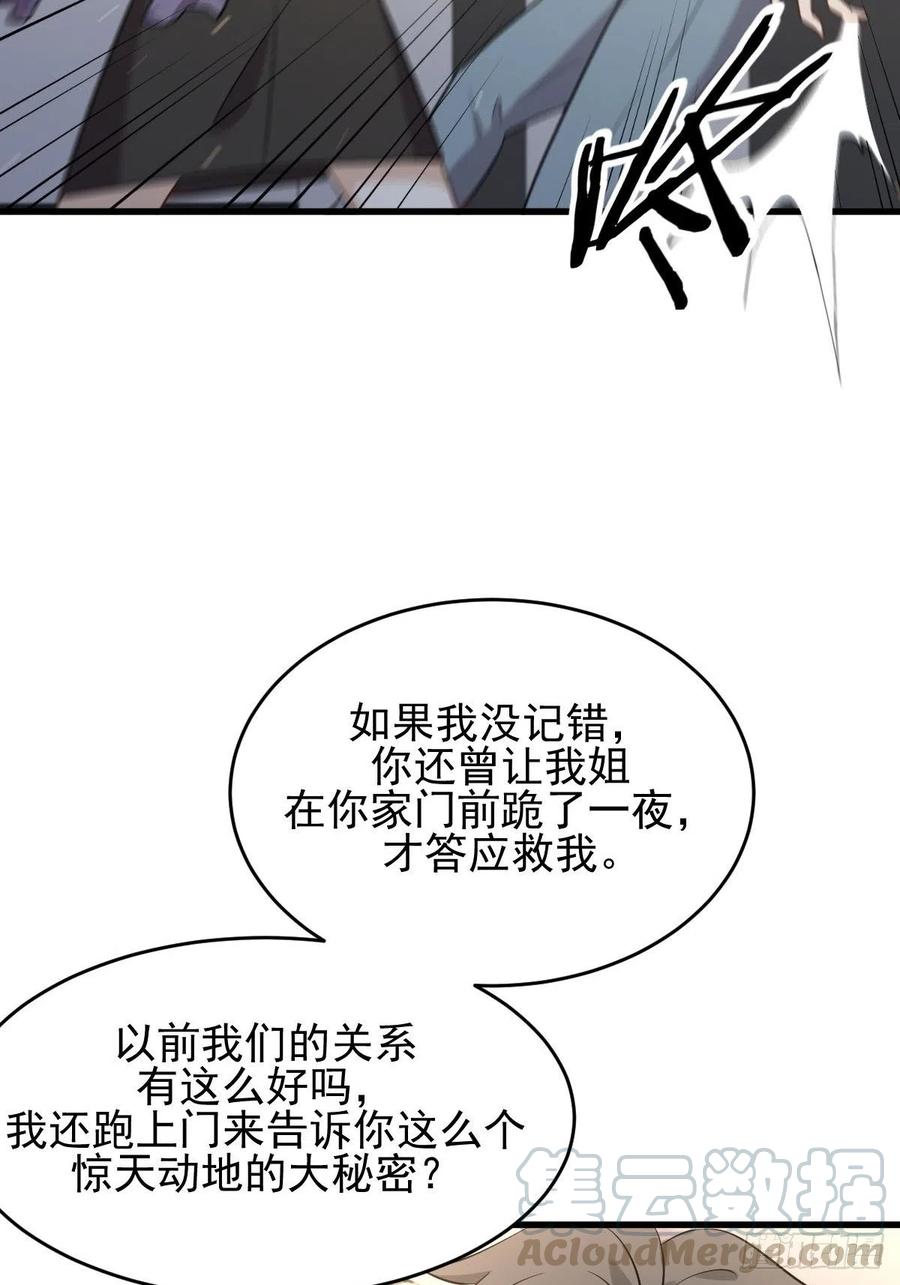本剑仙绝不吃软饭179话 围剿李家
