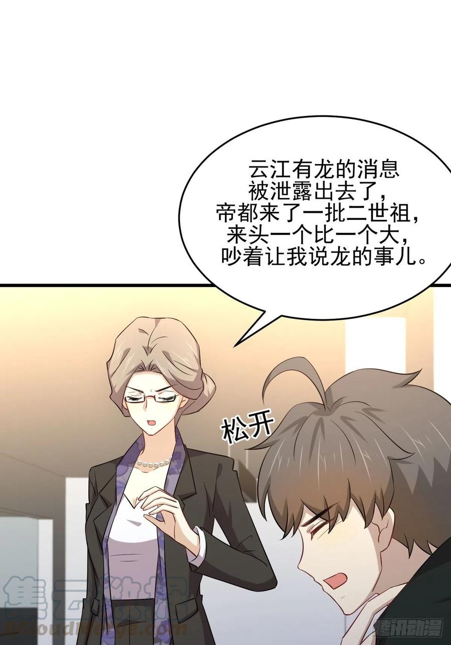 本剑仙绝不吃软饭179话 围剿李家