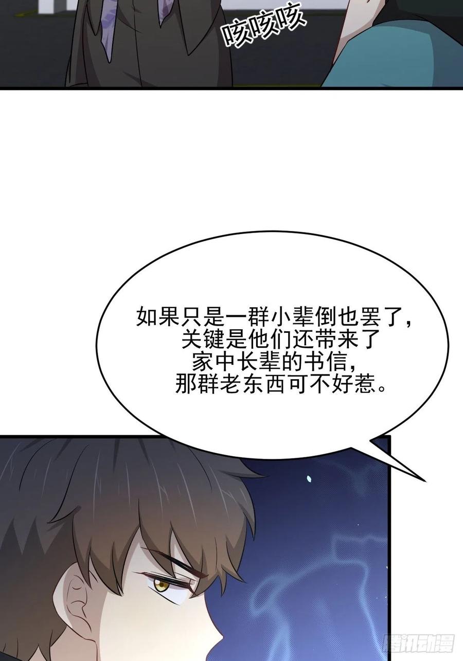 本剑仙绝不吃软饭179话 围剿李家