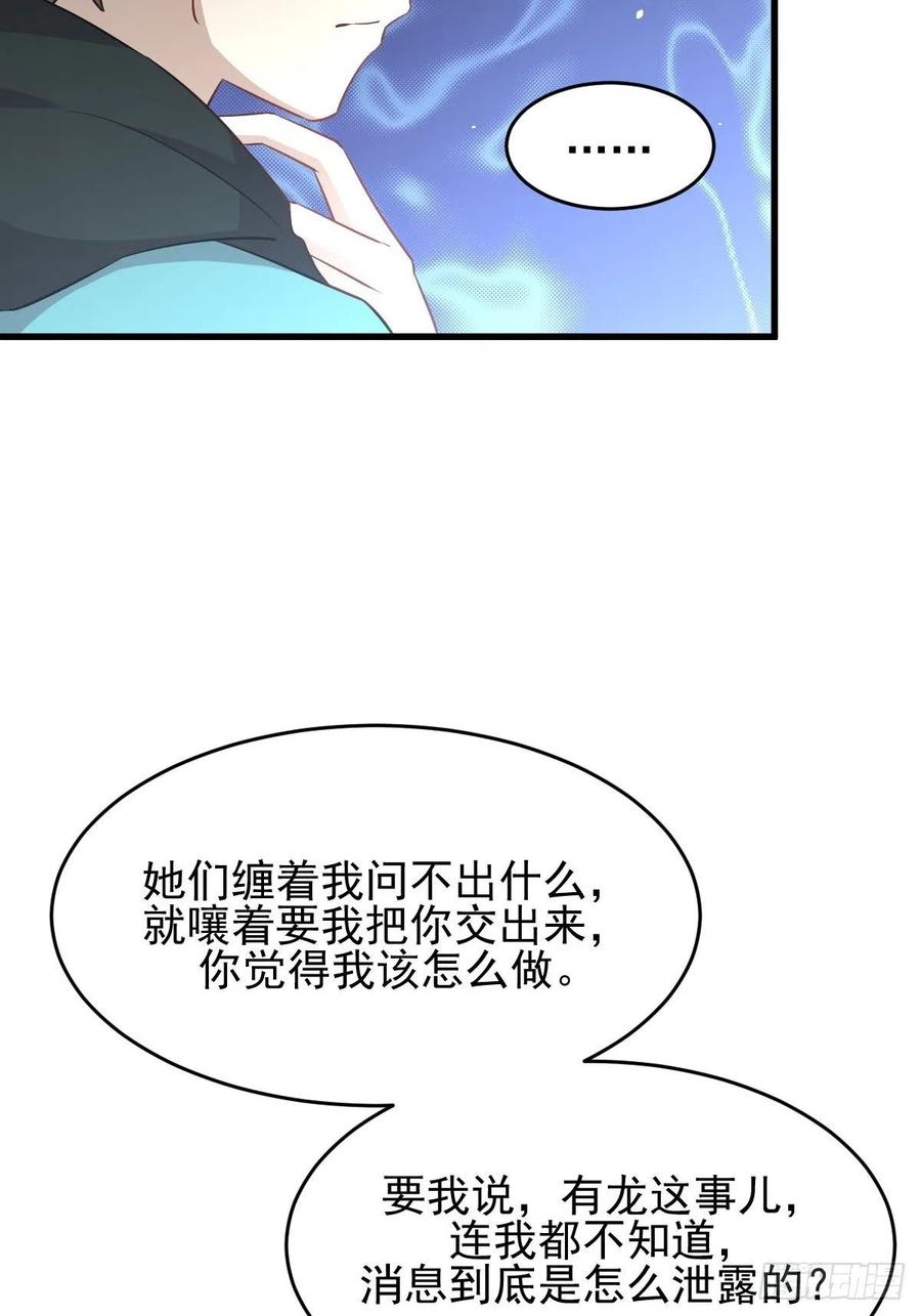 本剑仙绝不吃软饭179话 围剿李家
