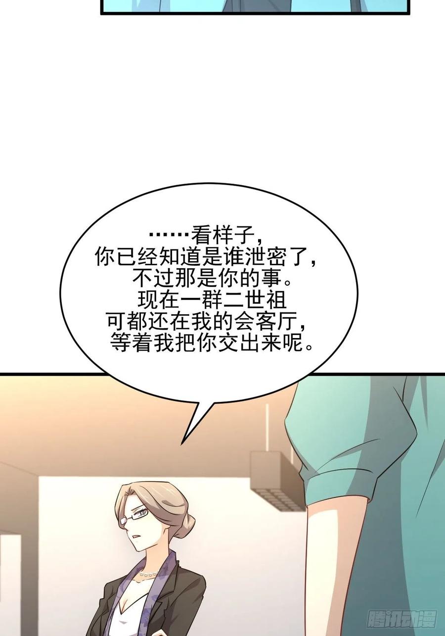 本剑仙绝不吃软饭179话 围剿李家