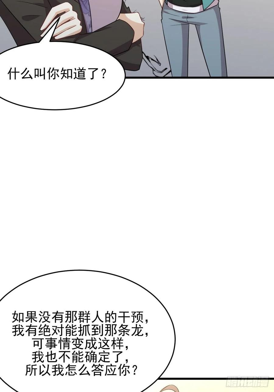 本剑仙绝不吃软饭179话 围剿李家