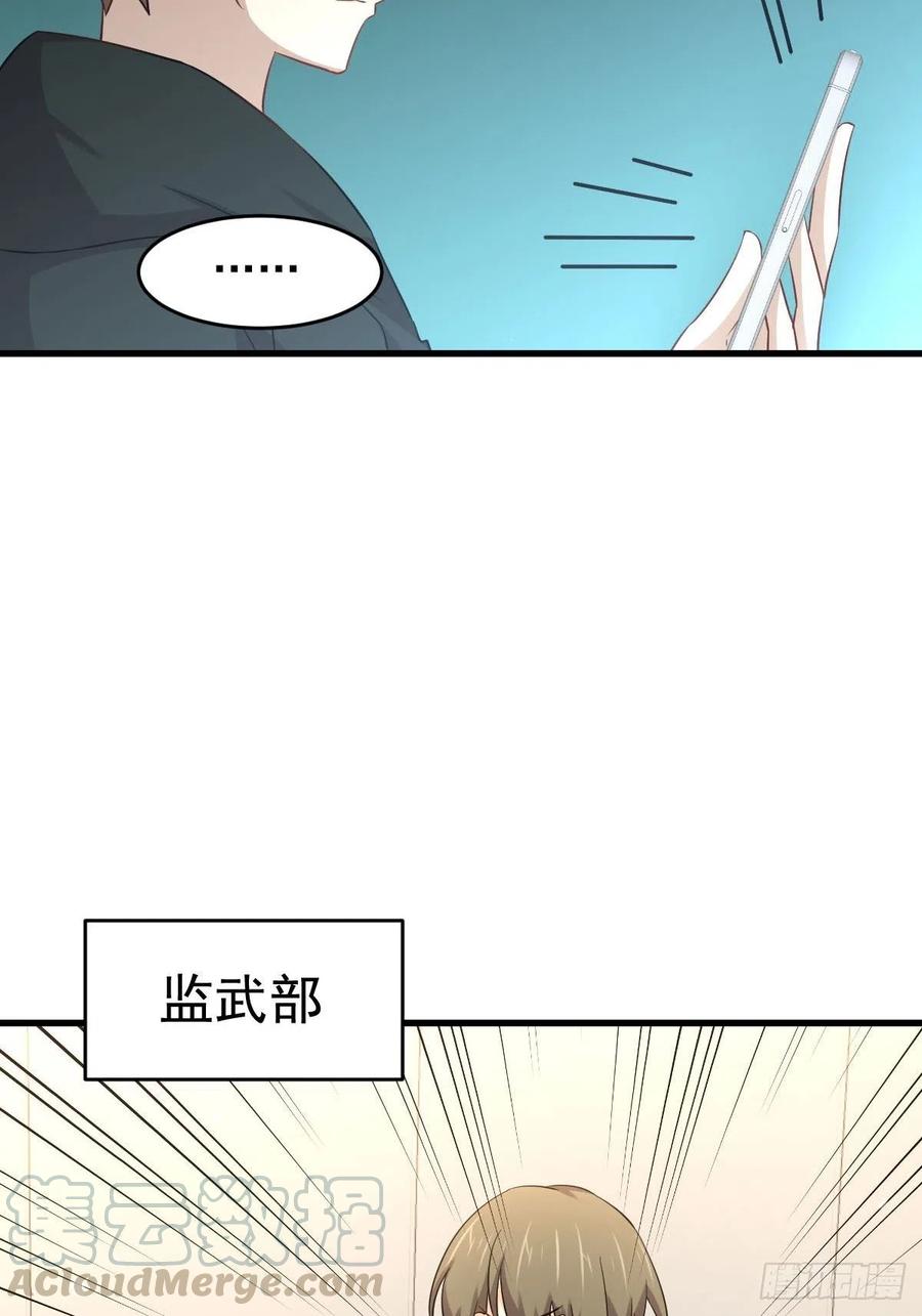 本剑仙绝不吃软饭179话 围剿李家