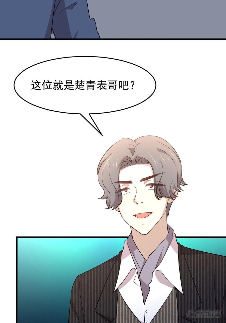 本剑仙绝不吃软饭180话 楚青被袭