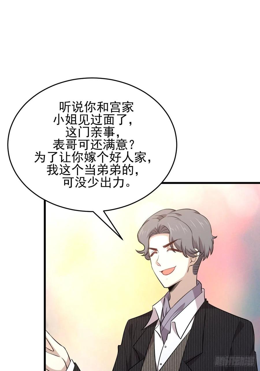 本剑仙绝不吃软饭180话 楚青被袭