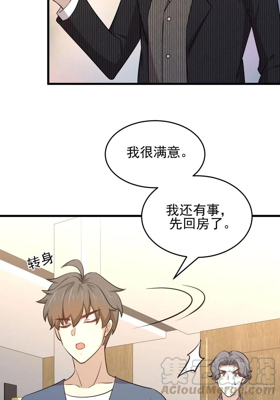本剑仙绝不吃软饭180话 楚青被袭