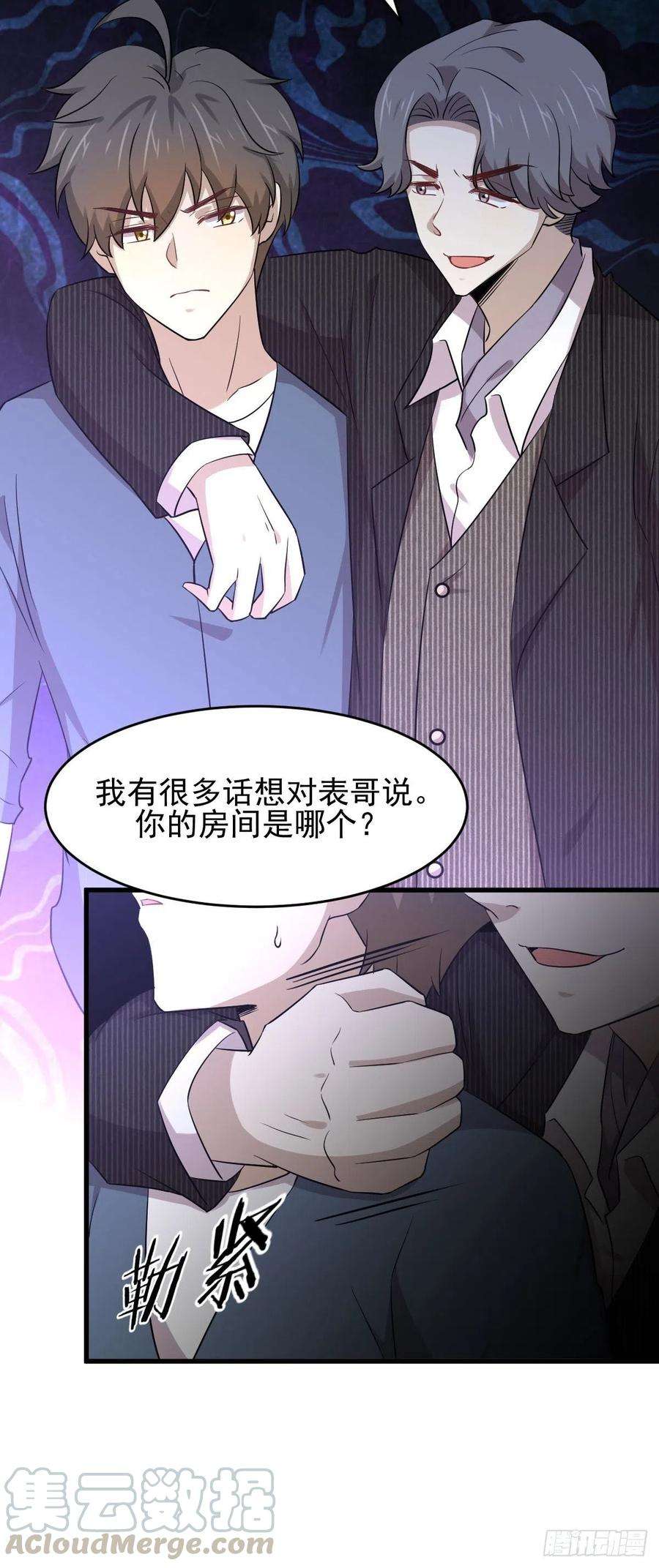 本剑仙绝不吃软饭180话 楚青被袭