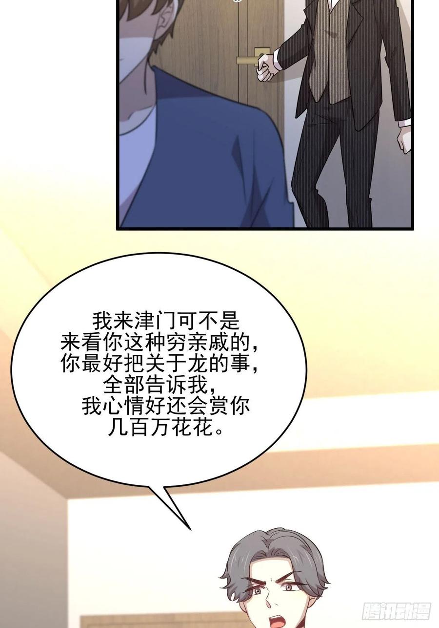 本剑仙绝不吃软饭180话 楚青被袭