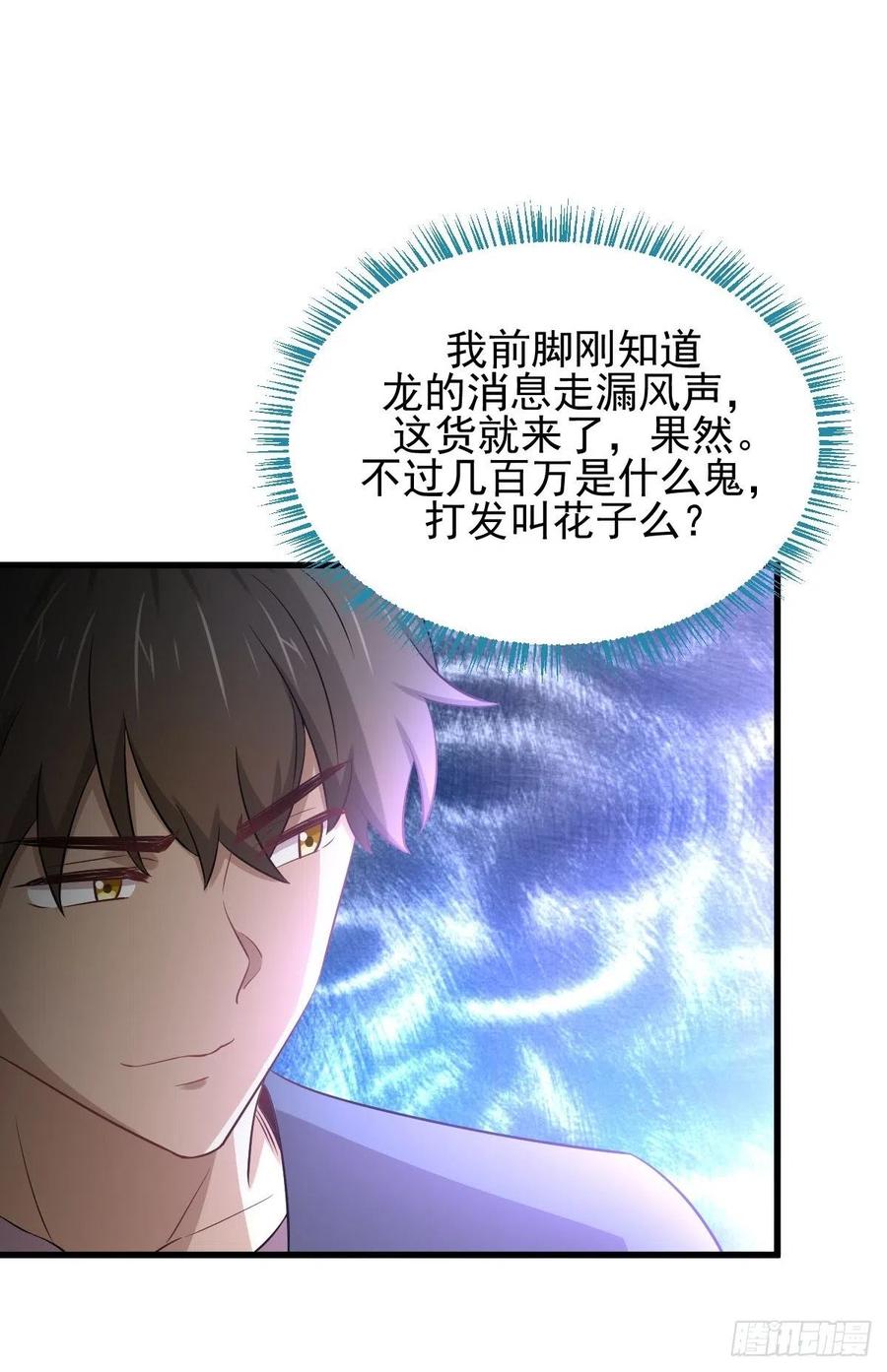 本剑仙绝不吃软饭180话 楚青被袭