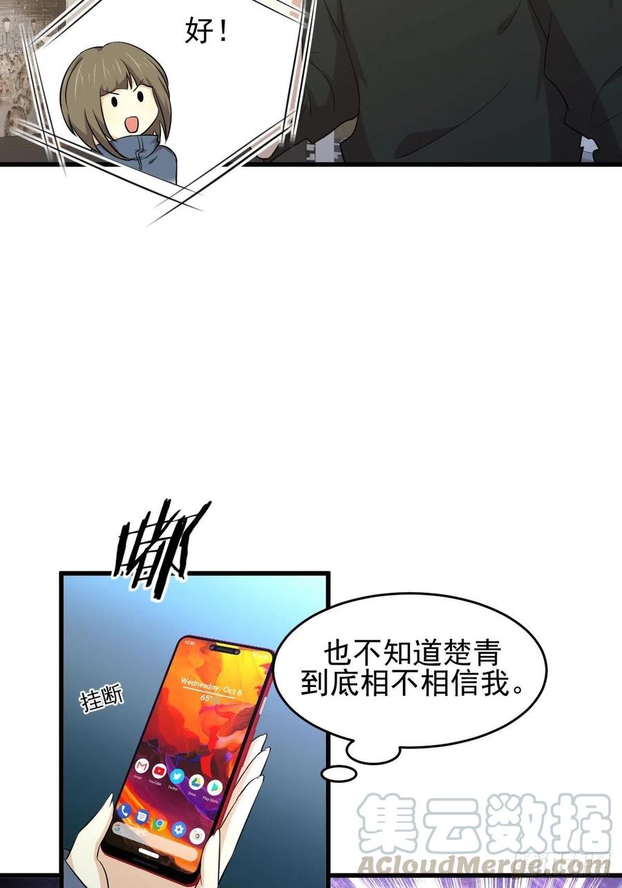 本剑仙绝不吃软饭180话 楚青被袭