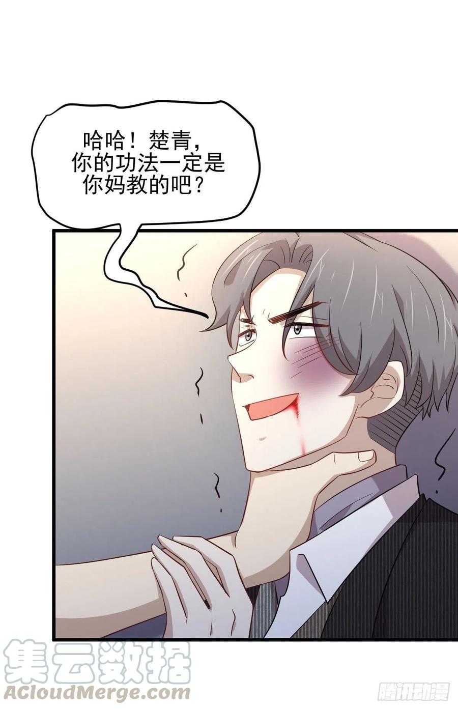 本剑仙绝不吃软饭181话 灵力恢复