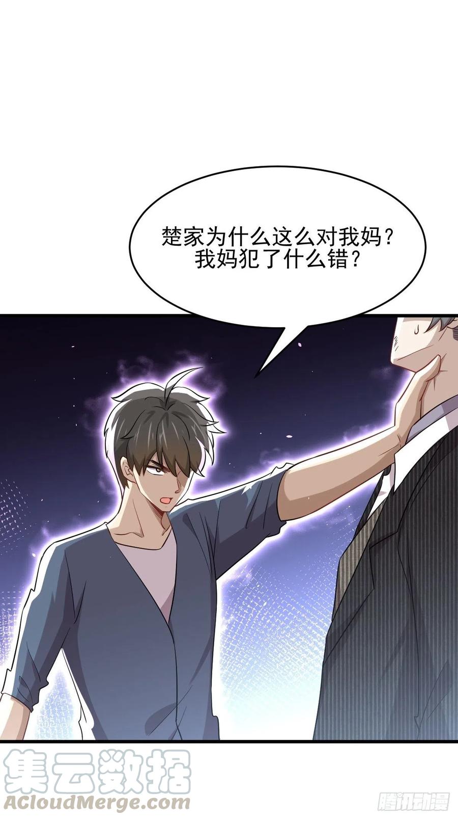本剑仙绝不吃软饭181话 灵力恢复