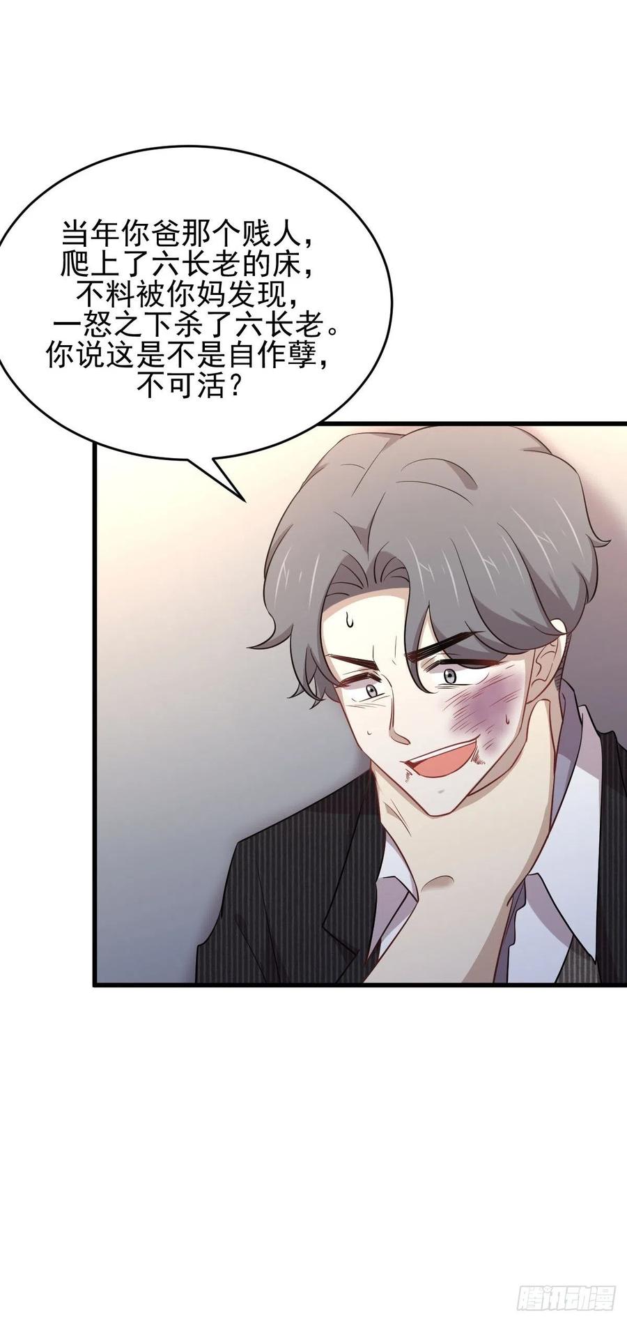 本剑仙绝不吃软饭181话 灵力恢复