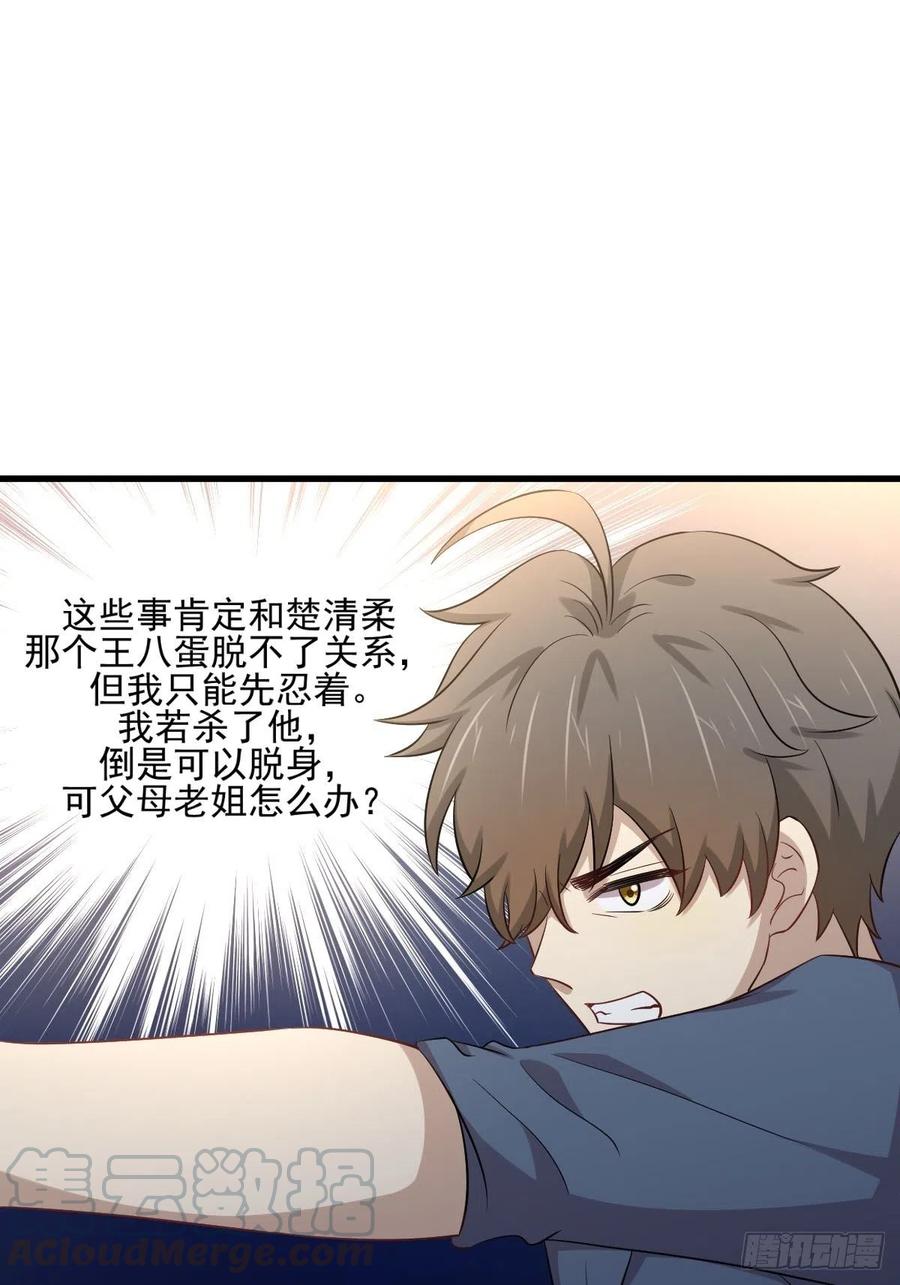 本剑仙绝不吃软饭181话 灵力恢复