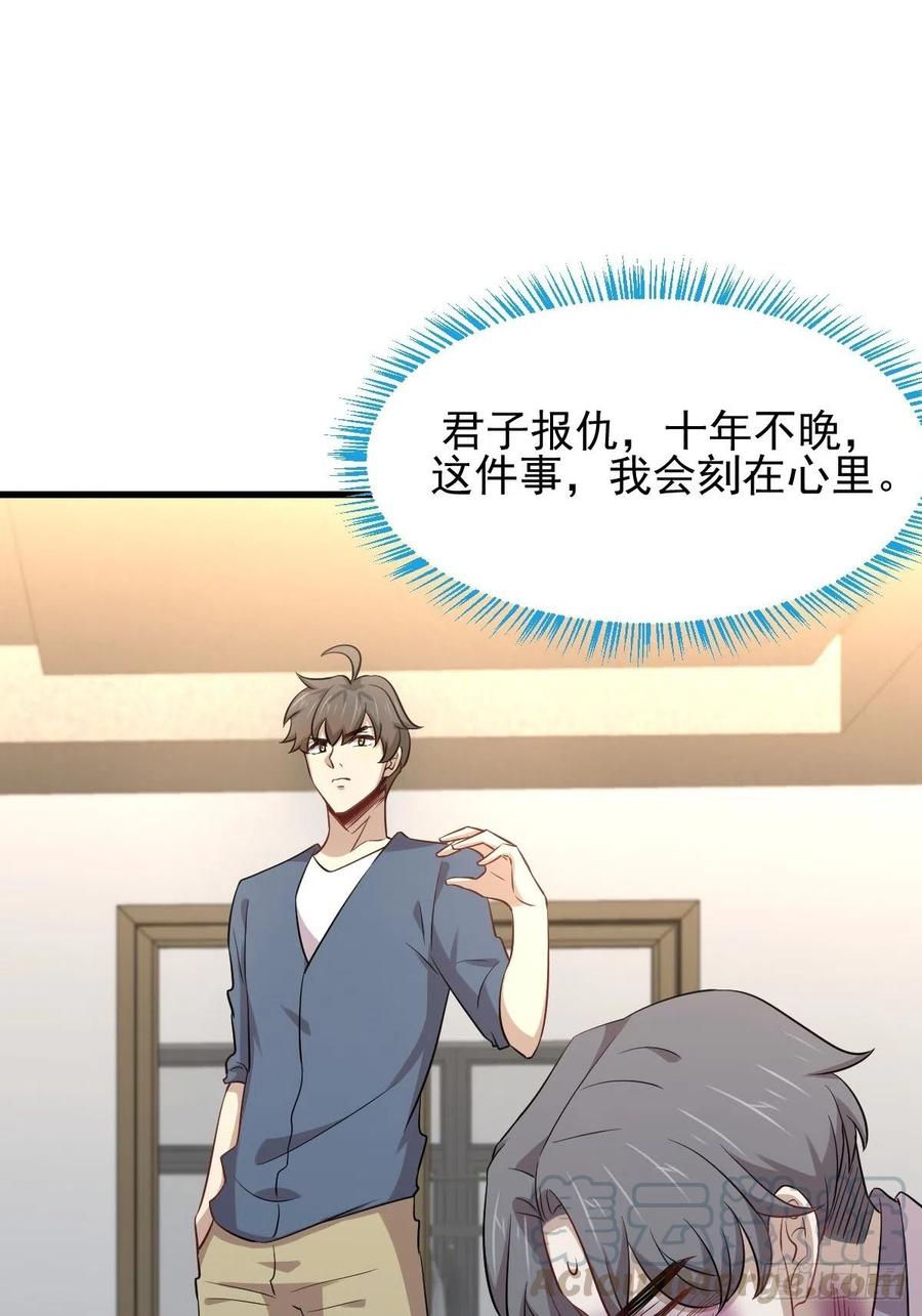 本剑仙绝不吃软饭181话 灵力恢复