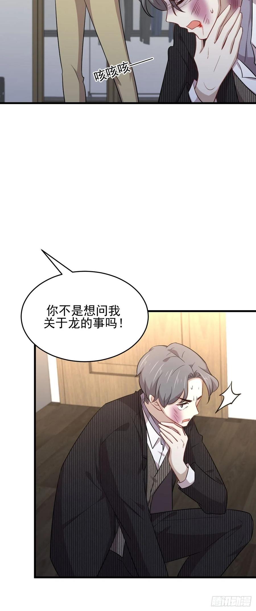 本剑仙绝不吃软饭181话 灵力恢复