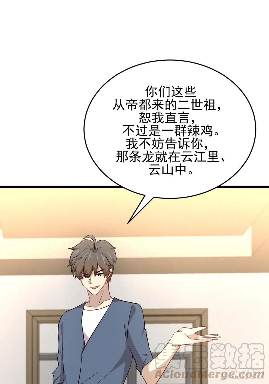 本剑仙绝不吃软饭181话 灵力恢复