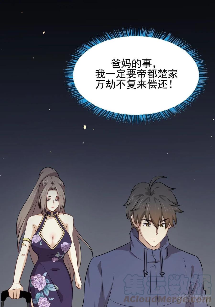 本剑仙绝不吃软饭181话 灵力恢复