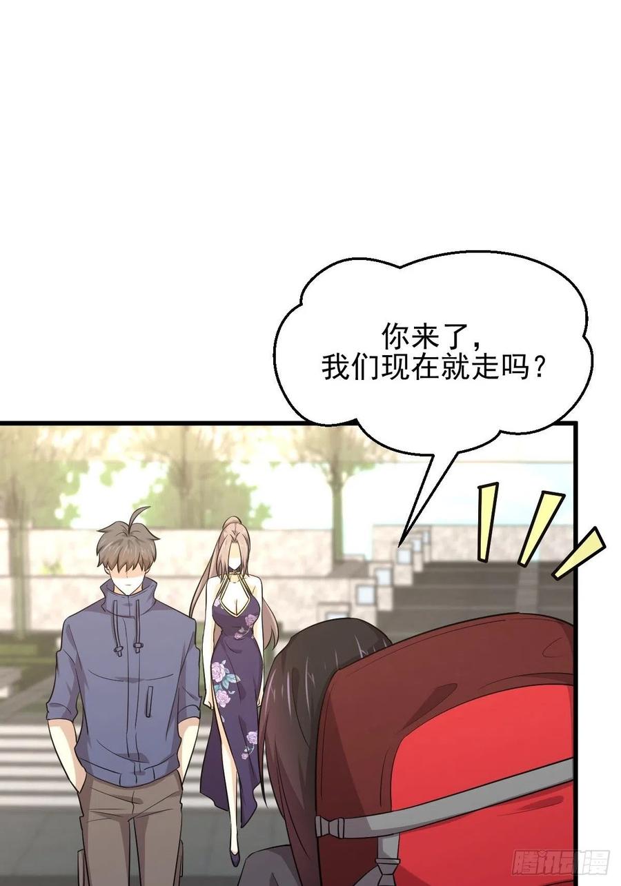 本剑仙绝不吃软饭182话 搬家