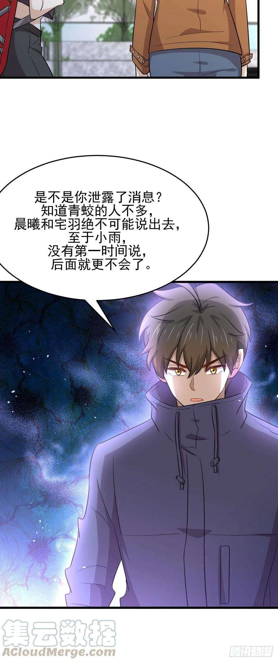 本剑仙绝不吃软饭182话 搬家