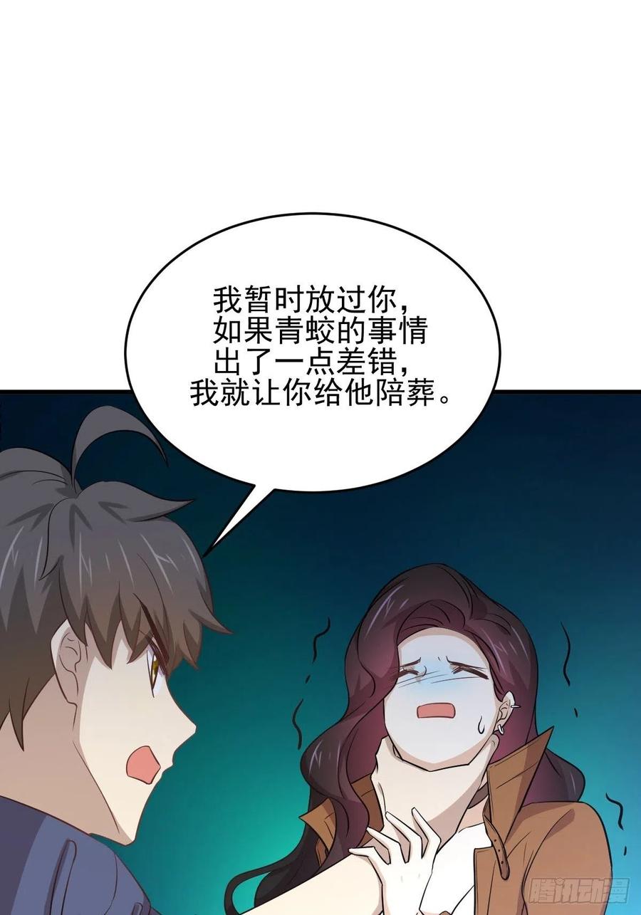 本剑仙绝不吃软饭182话 搬家