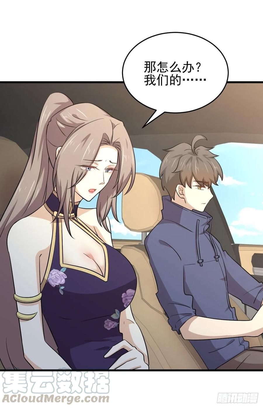 本剑仙绝不吃软饭182话 搬家