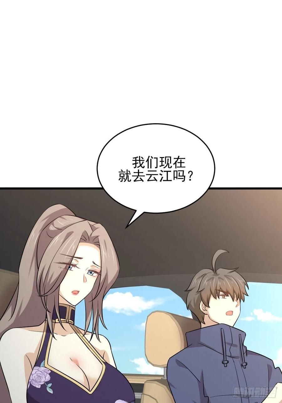 本剑仙绝不吃软饭182话 搬家