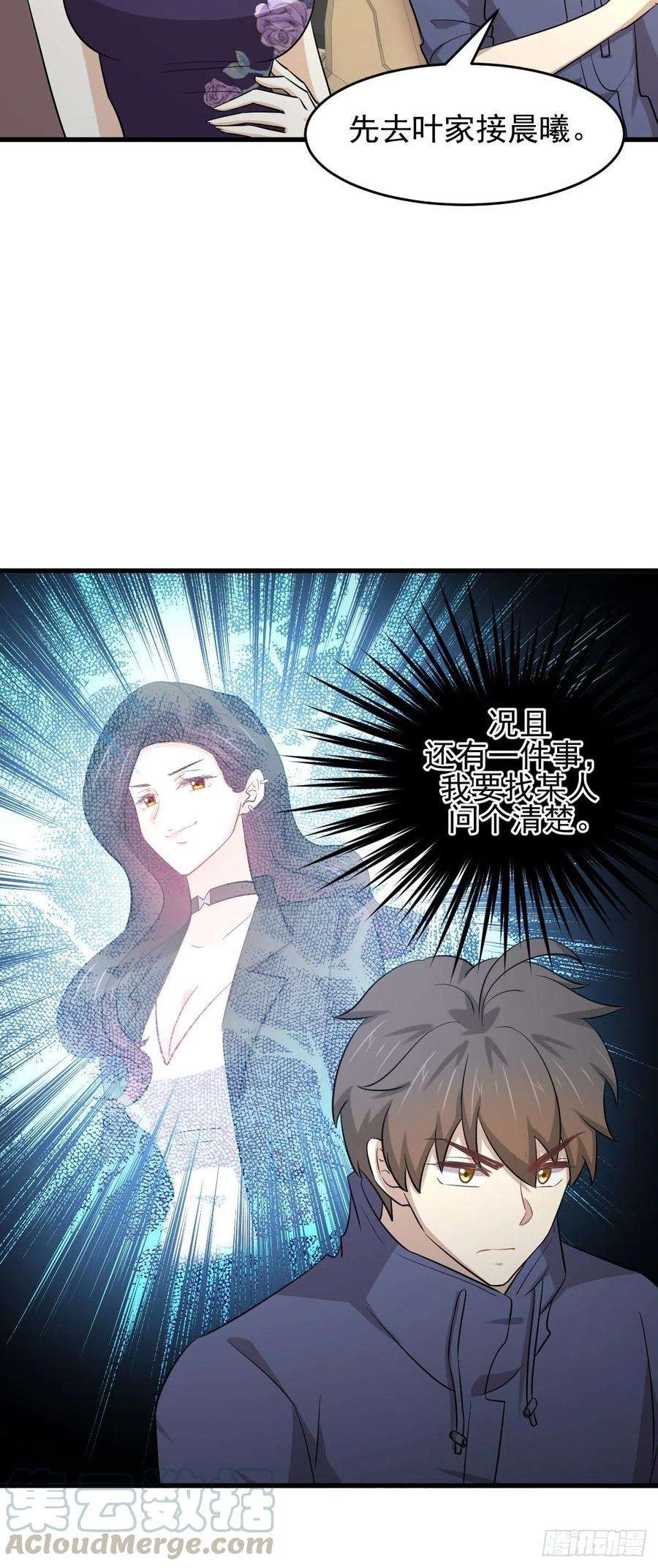 本剑仙绝不吃软饭182话 搬家