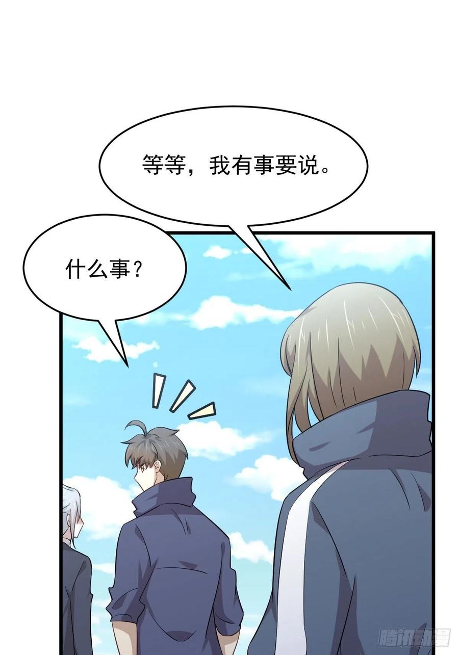 本剑仙绝不吃软饭183话 着手抓龙