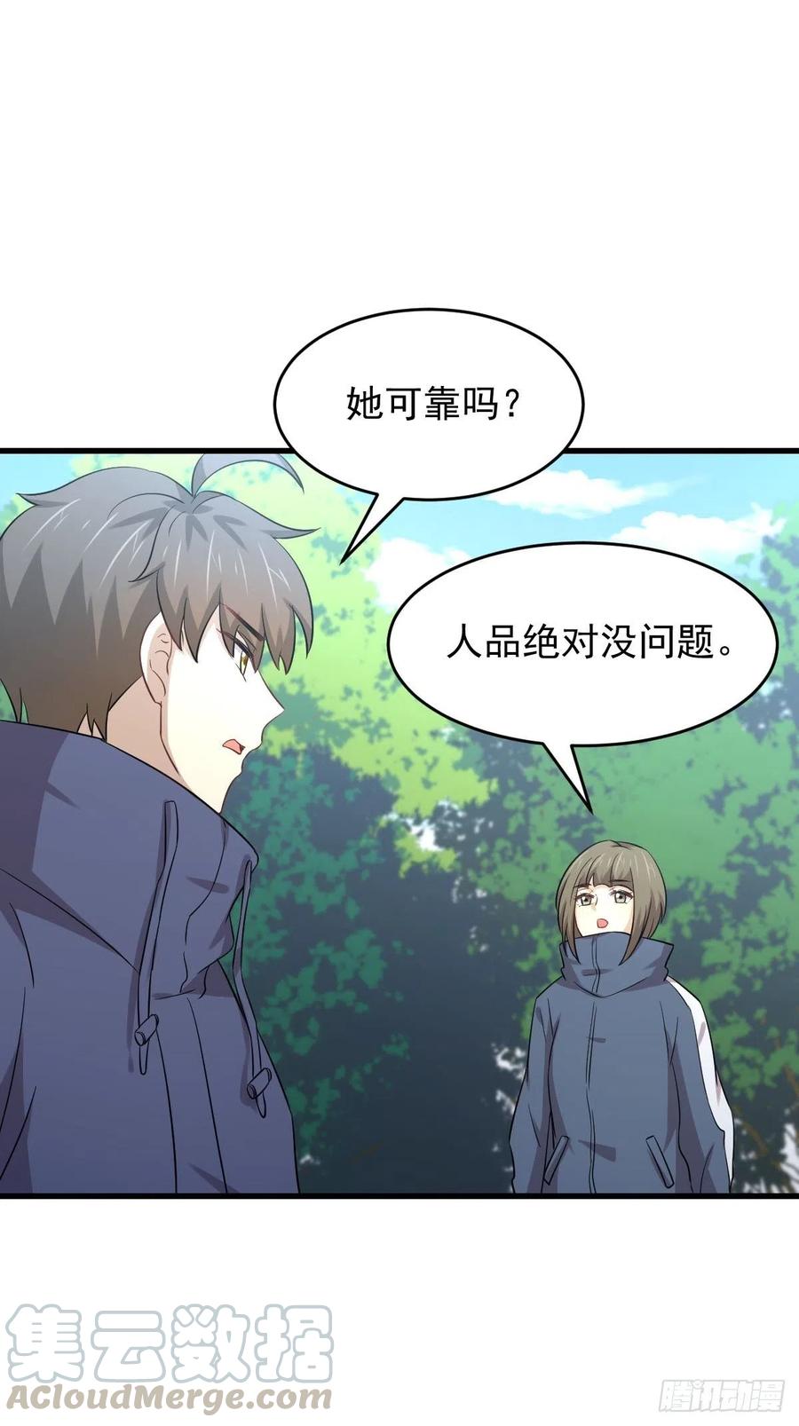 本剑仙绝不吃软饭183话 着手抓龙