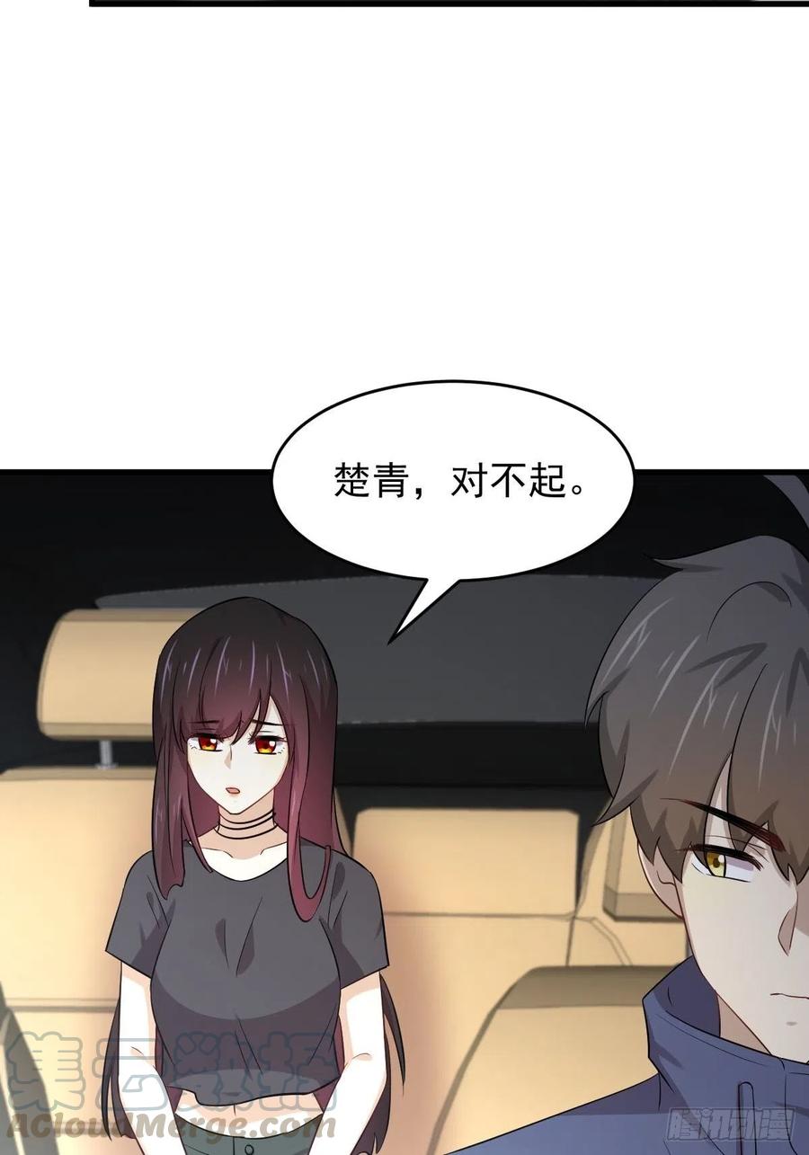 本剑仙绝不吃软饭183话 着手抓龙