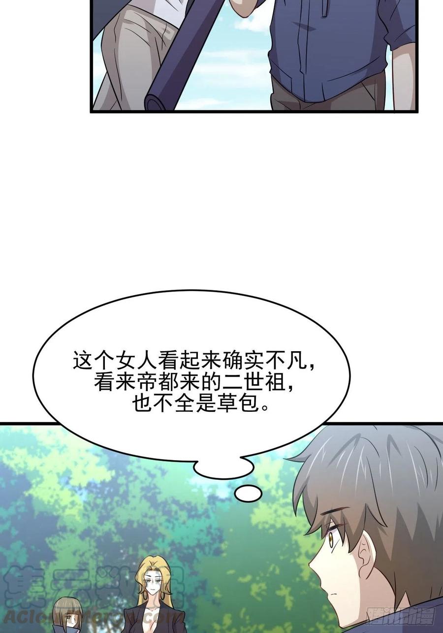 本剑仙绝不吃软饭183话 着手抓龙