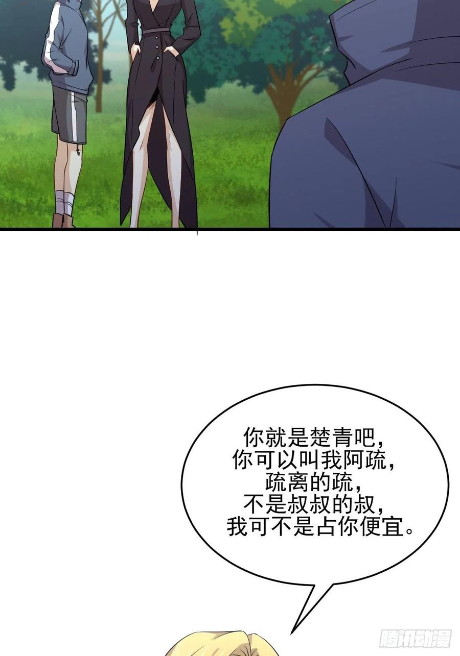 本剑仙绝不吃软饭183话 着手抓龙