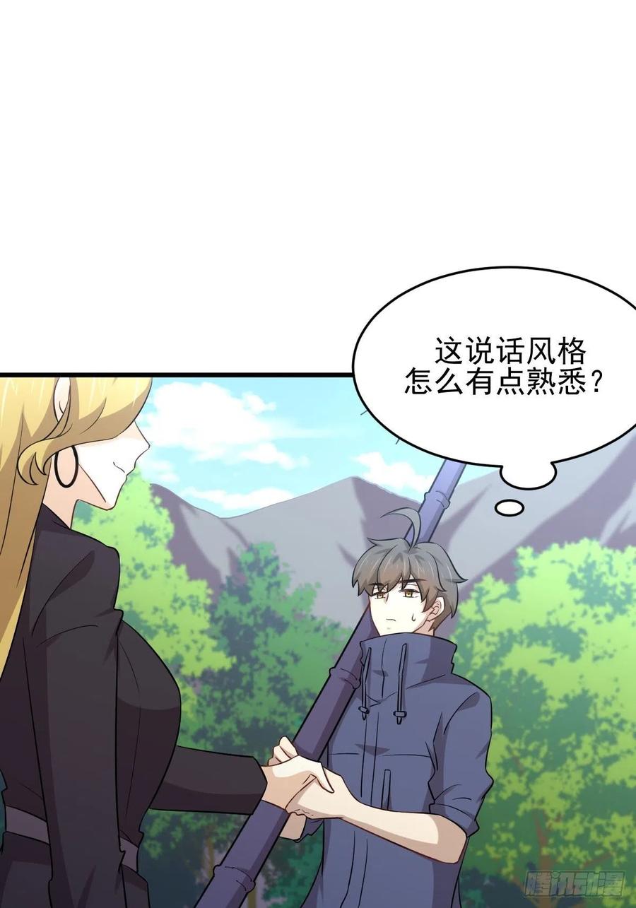 本剑仙绝不吃软饭183话 着手抓龙