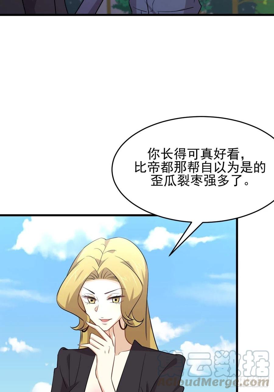 本剑仙绝不吃软饭183话 着手抓龙