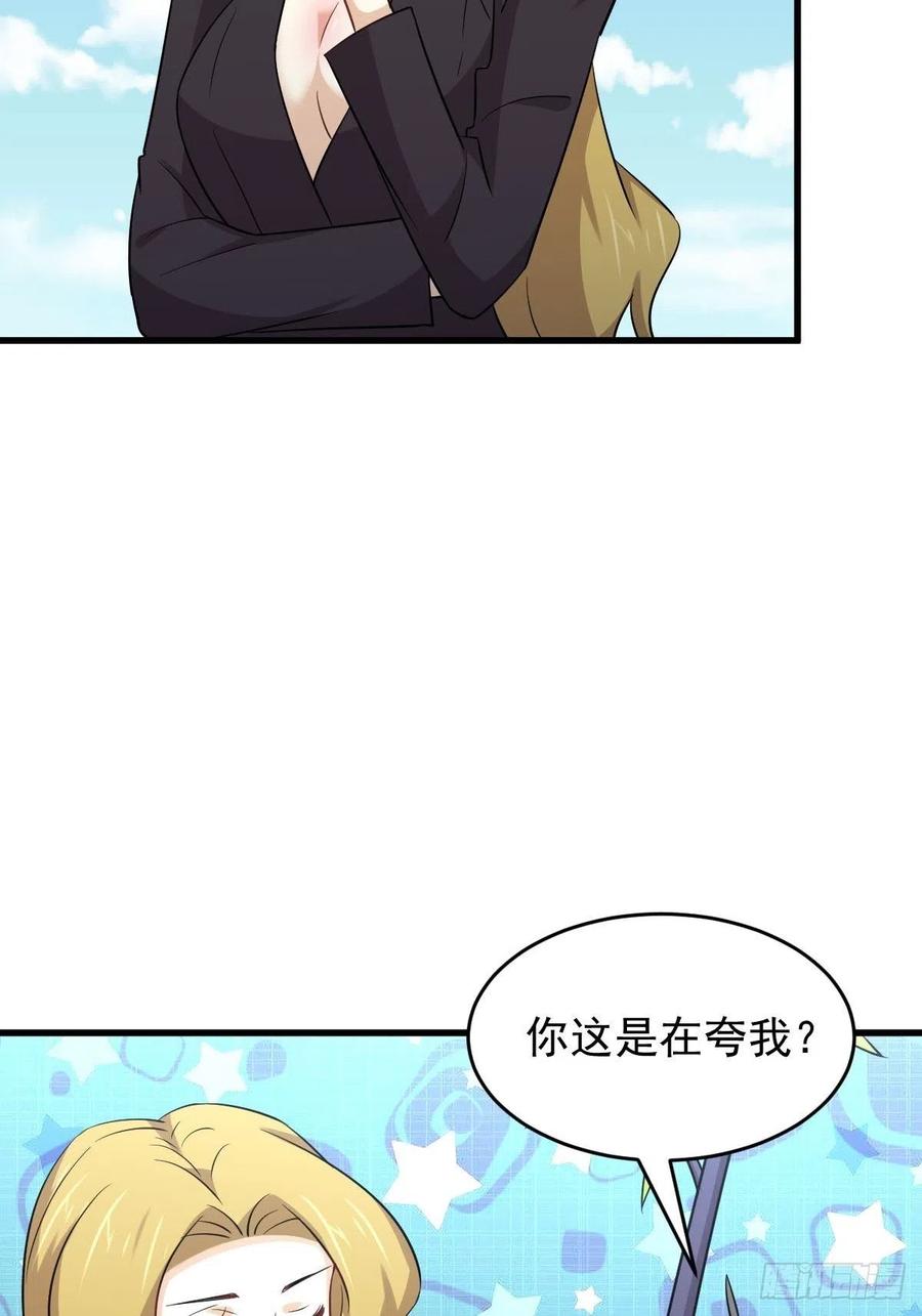 本剑仙绝不吃软饭183话 着手抓龙