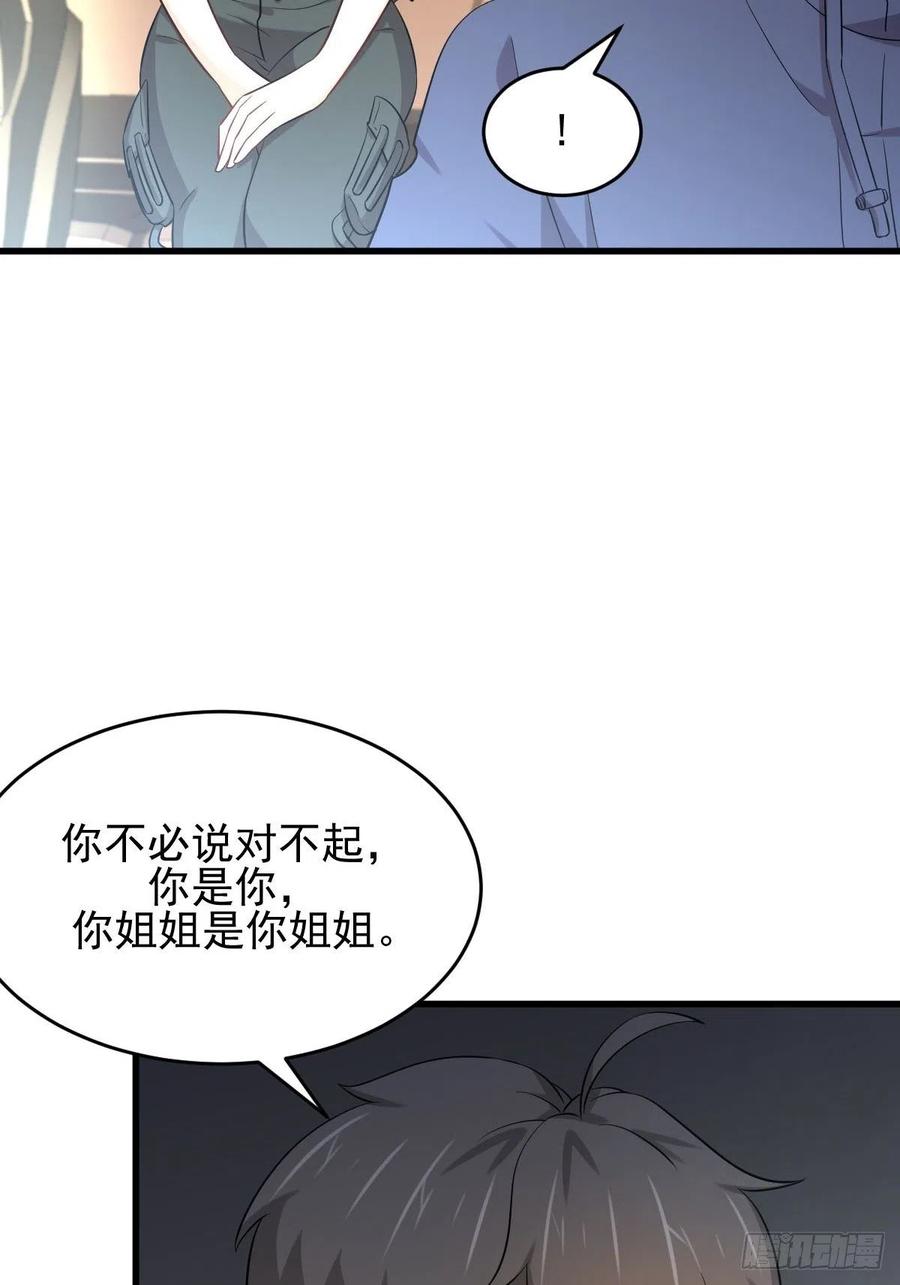 本剑仙绝不吃软饭183话 着手抓龙