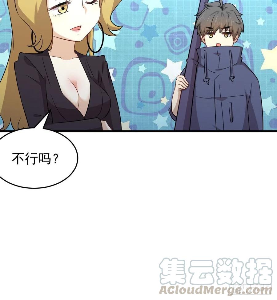 本剑仙绝不吃软饭183话 着手抓龙