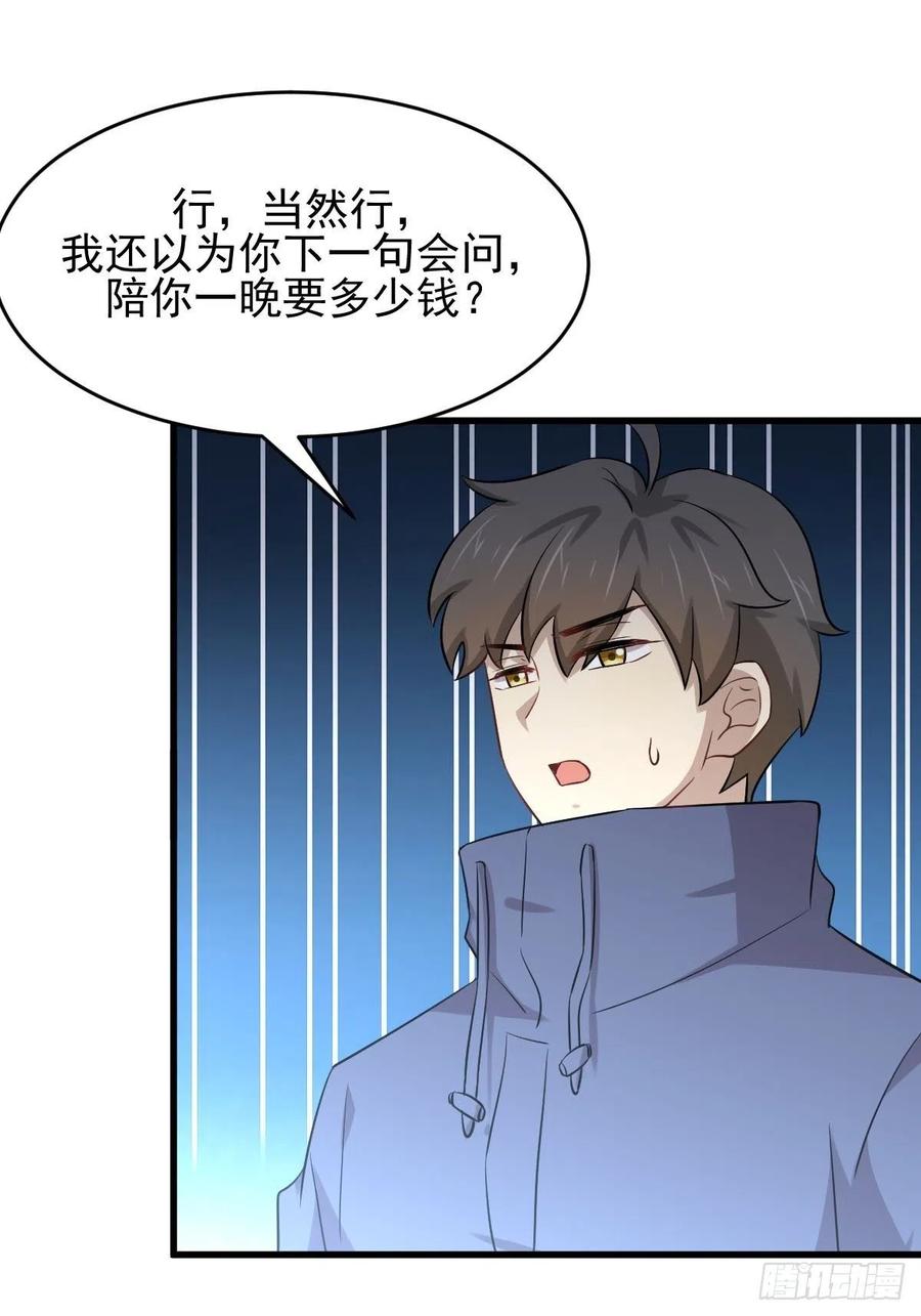 本剑仙绝不吃软饭183话 着手抓龙