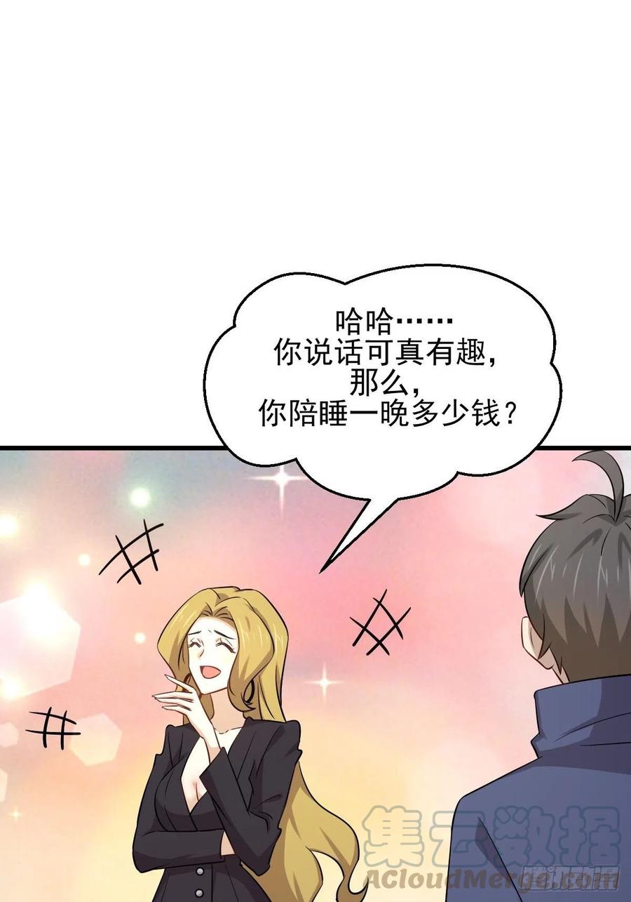本剑仙绝不吃软饭183话 着手抓龙