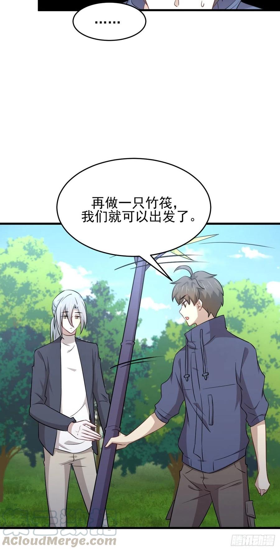 本剑仙绝不吃软饭183话 着手抓龙